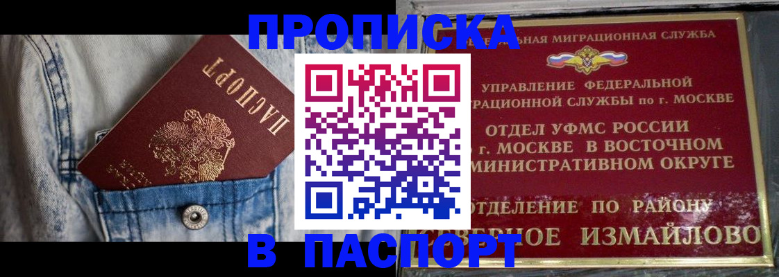 временная регистрация 2025 в Дзержинске