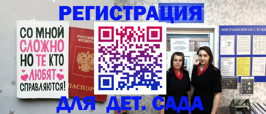 прописка регистрация в Дзержинске